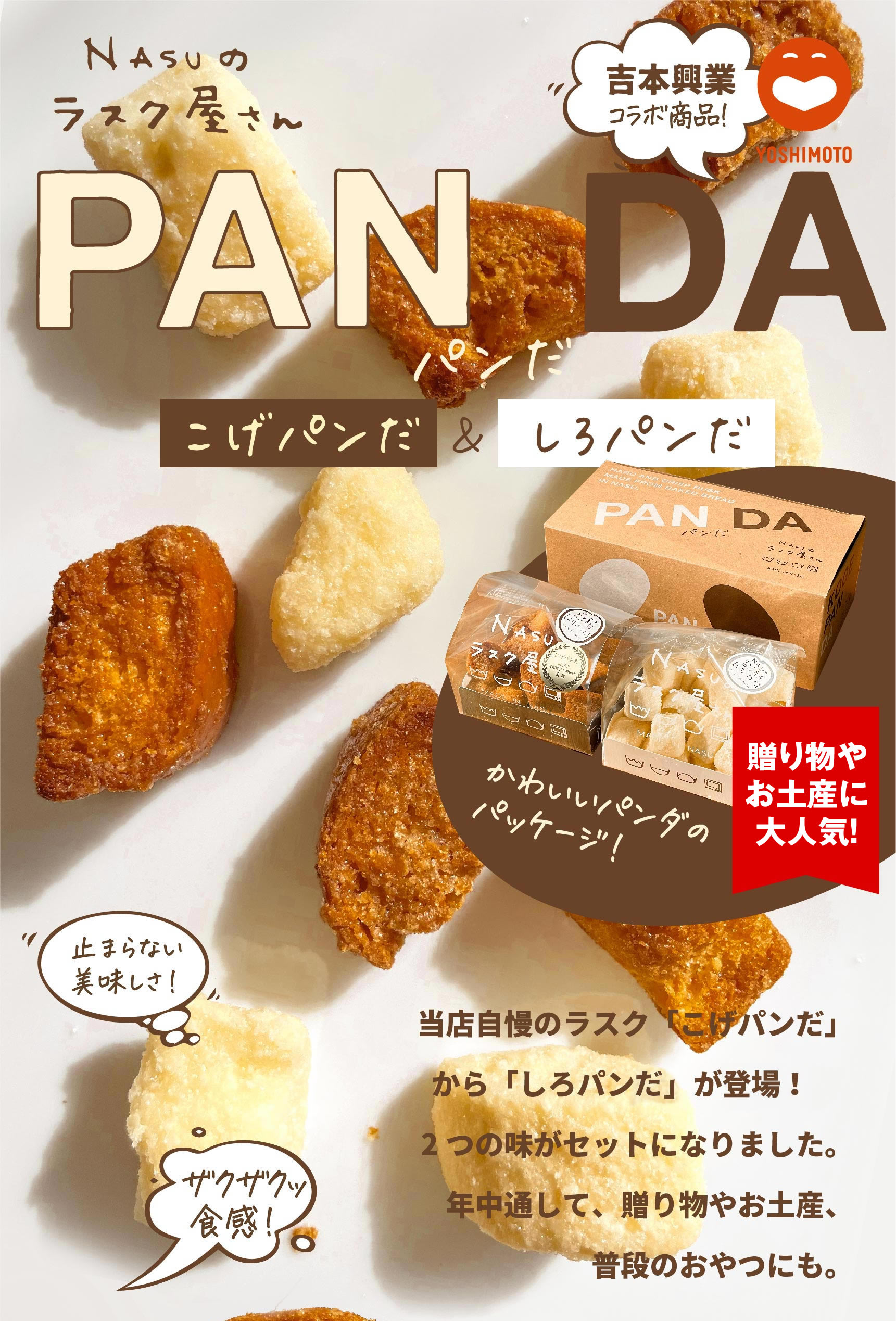 PANDA
