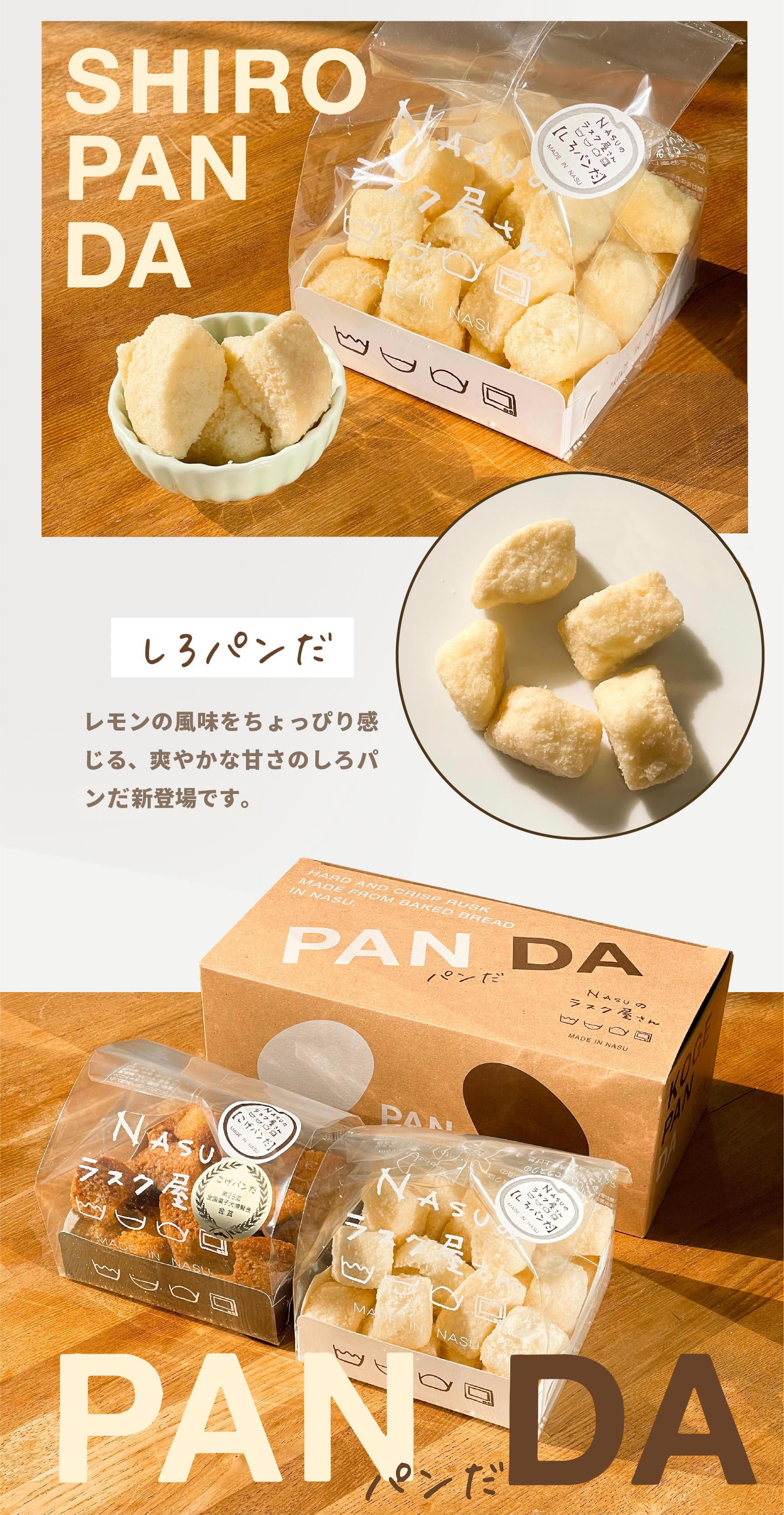 PANDA