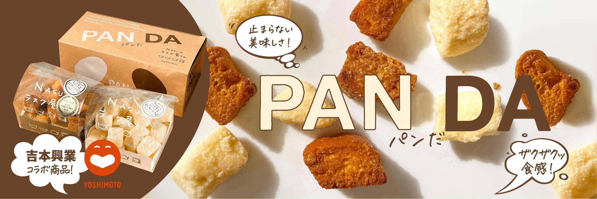 PANDA